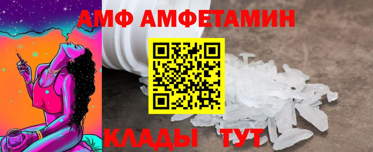 Амфетамин  Североморск  Amphetamine 97% 