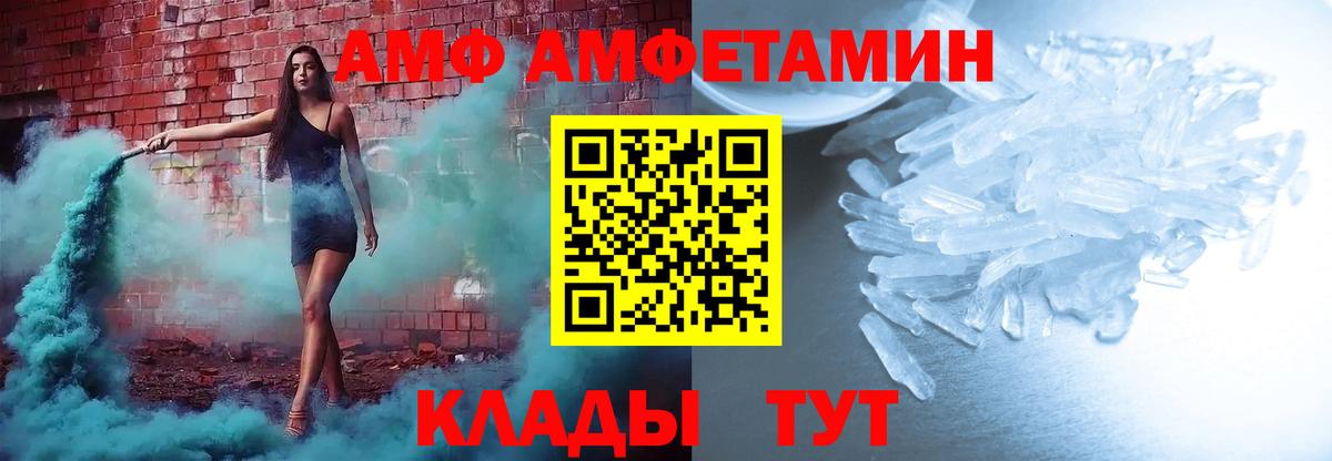 даркнет официальный сайт  АМФ VHQ  АМФЕТАМИН  Amphetamine  Вход с VPN  Североморск 