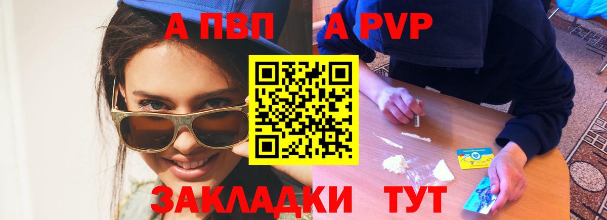 А ПВП Соль Североморск