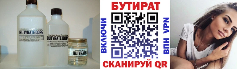 даркнет наркотические препараты  Североморск  БУТИРАТ 99%  сколько стоит 