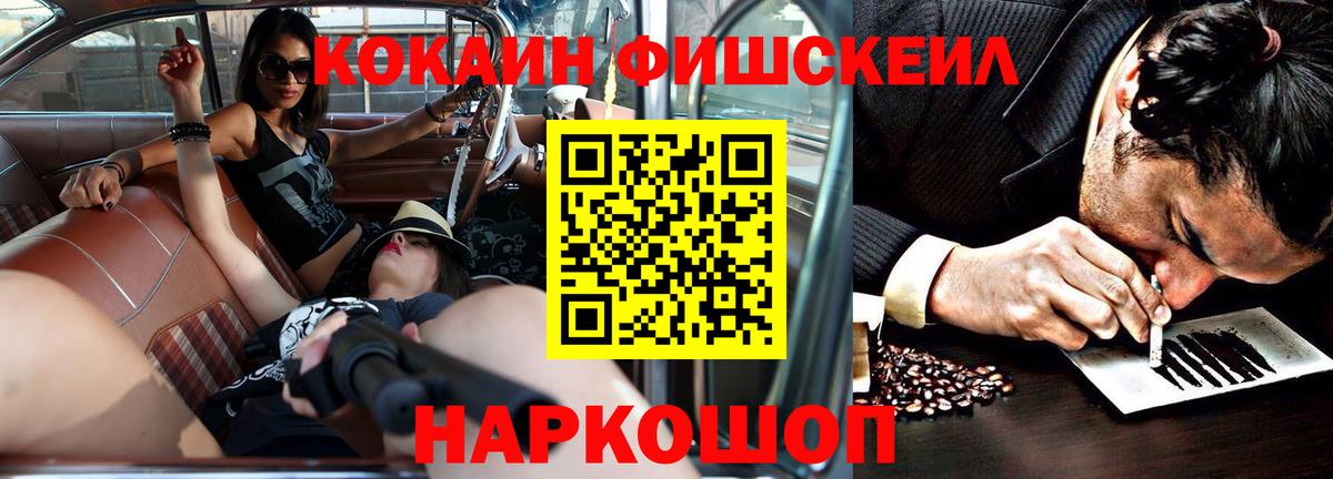 Cocaine Эквадор Североморск
