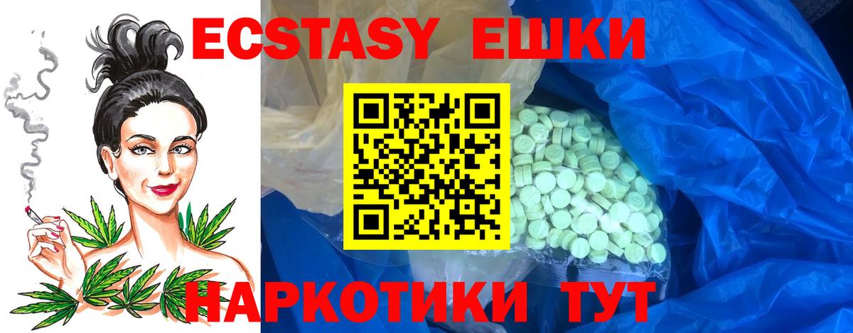 ЭКСТАЗИ mix  мориарти официальный сайт  Вход с VPN  Экстази  МЕГА tor  Ecstasy mix  Североморск  дарнет шоп 