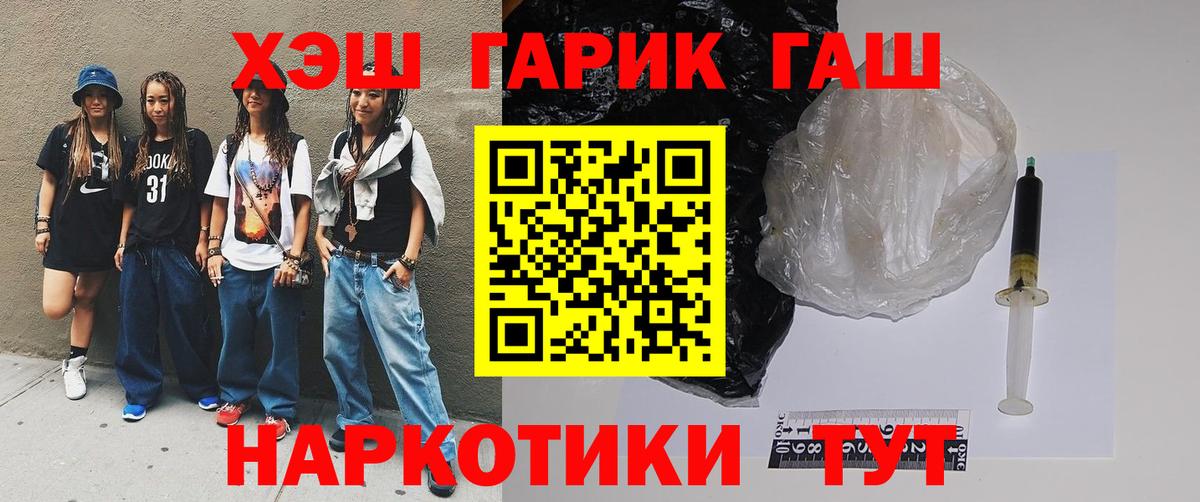 ГАШ hashish Североморск