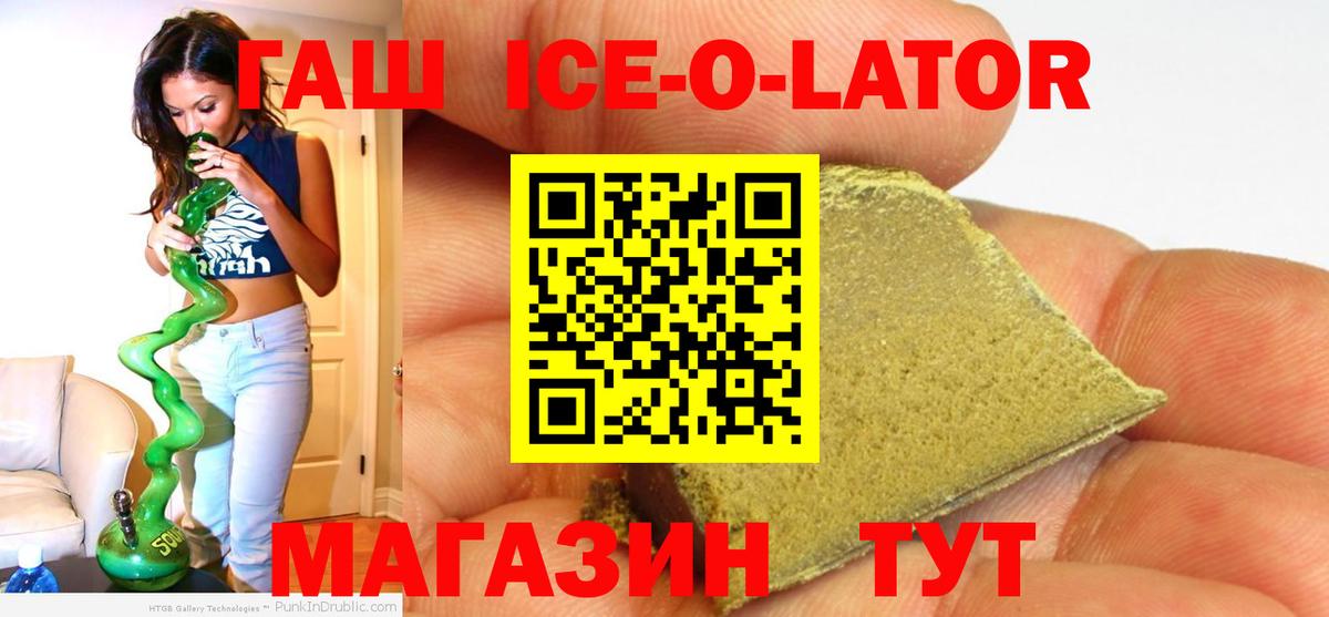 Североморск  Гашиш 40% ТГК  Вход с VPN 