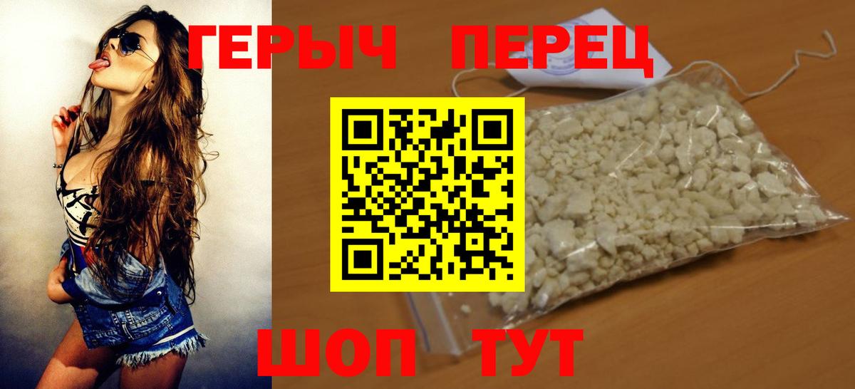 ГЕРОИН Heroin Североморск