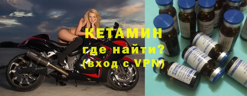 Кетамин ketamine  Североморск 