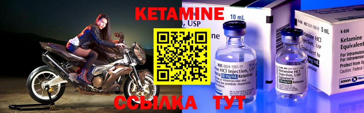Кетамин ketamine  КЕТАМИН VHQ  Североморск  Вход с VPN 