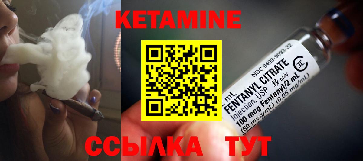 Кетамин VHQ Североморск
