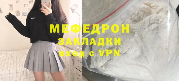 мефедрон мука Навашино