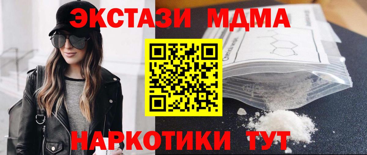 МДМА Molly Североморск