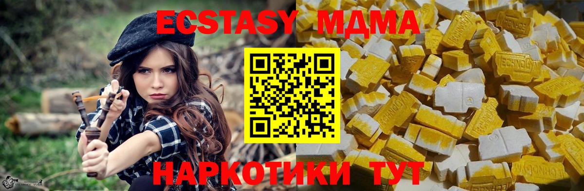 MDMA  Североморск  МДМА crystal  MDMA кристаллы 