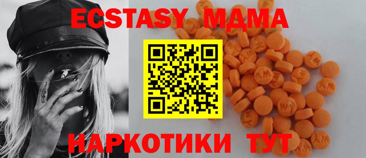 MDMA молли Североморск