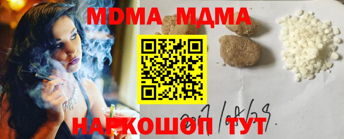 MDMA Molly  MDMA VHQ  МДМА  Вход с VPN  Североморск 