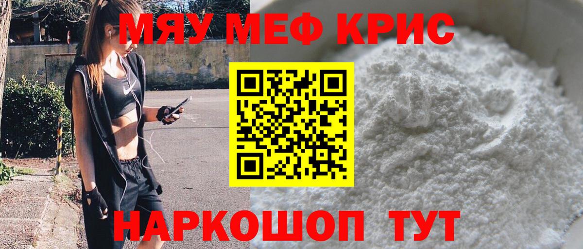 Североморск  Мефедрон  Меф mephedrone  Вход с VPN  МЕФ  Меф VHQ 