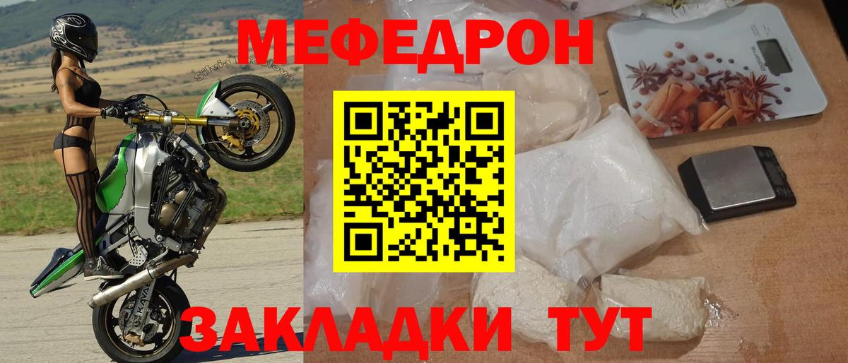 omg ссылка  Мефедрон mephedrone  Мефедрон  Североморск  МЯУ-МЯУ VHQ 