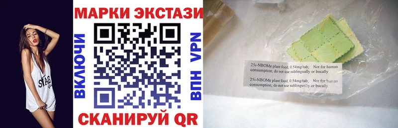 Марки NBOMe 1,8мг купить сайты Североморск