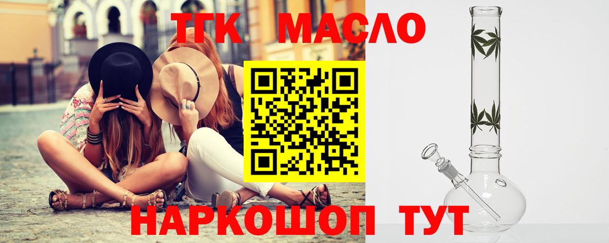 Дистиллят ТГК вейп  Дистиллят ТГК жижа  хочу   Североморск  Вход с VPN 